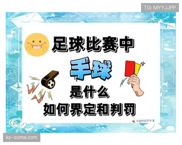 判罚优先级规则如何影响比赛中的犯规与违例判定？