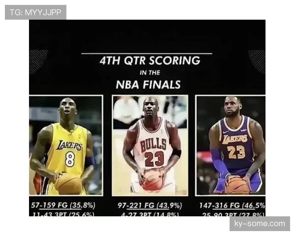科比挡拆得分效率领先詹姆斯，关键时刻表现更稳定